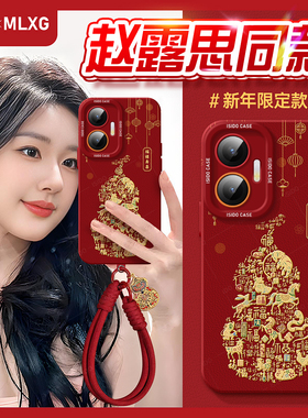 生肖葫芦适用红米turbo4pro手机壳note13红色新款note14pro全包12防摔turbo3软10新年外壳redminote9小米