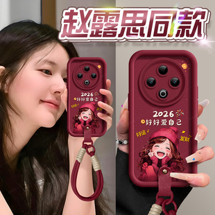 爱自己适用vivoY500手机壳y300pro保护套y300硅胶vivoy200全包y200i美拉德y100GT秋冬y90新款 y80防摔y70软