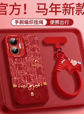 闪福小马适用红米turbo4pro马年手机壳note13新年2026新款14pro全包12防摔turbo3红色10本命年redminote9小米