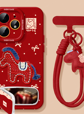 刺绣小马适用realme真我neo7Turbo手机壳新年新款neo7红色gt6硅胶7马年2026全包gtneo5防摔realme真我本命年3