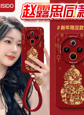 生肖葫芦适用vivoy32手机壳y33t软壳新款高级感y31s标准s全包2026防摔硅胶y30g红色Y20新年款y10Y5S/y3/y17外