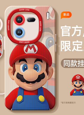 马里奥适用iqoo13pro手机壳新款vivoiqoo13套iqoo11镜头全包vivo爱酷9硅胶iq0012防摔iq8外壳iooq7潮5软pro