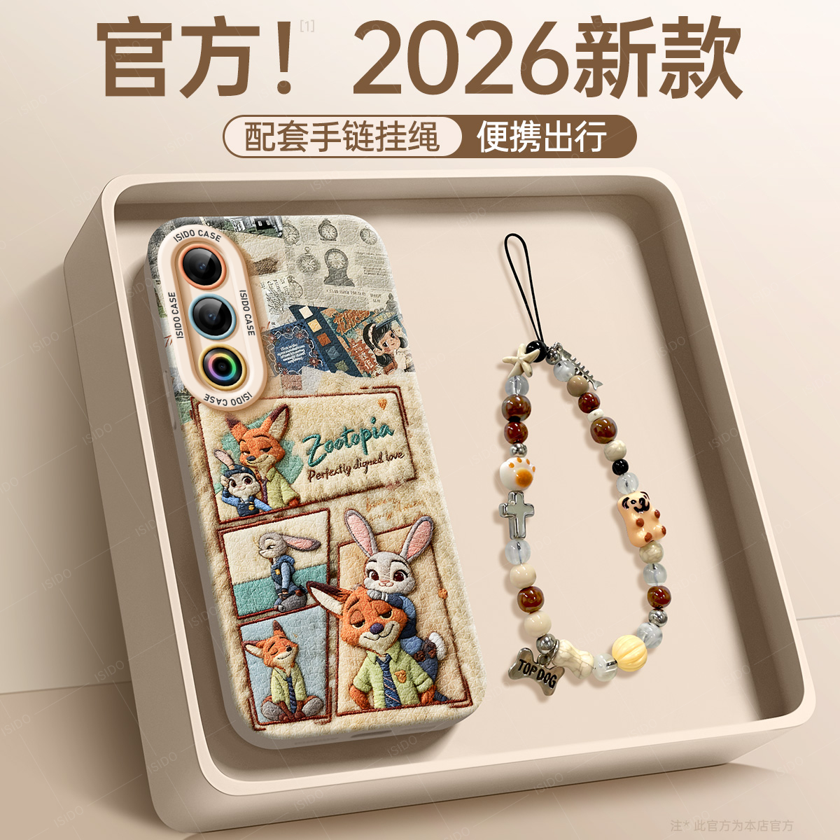 适用魅族21手机壳卡通