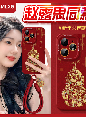 生肖葫芦适用realme真我neo7Turbo手机壳红色新款neo7爆款gt6硅胶7镜头全包gtneo5防摔realme真我3新年小众