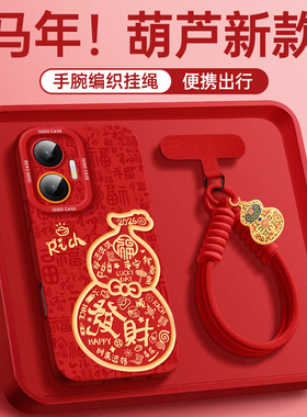 发财葫芦适用红米turbo4pro马年手机壳note13新年新款n14pro全包12防摔turbo3红色10本命年redminote9小米