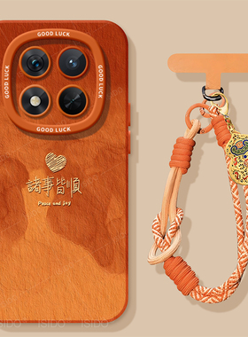 诸事皆顺适用红米note14pro+手机壳RedmiNote14小米软壳新款高级感全包2026防摔硅胶男女潮牌红色外壳新年款