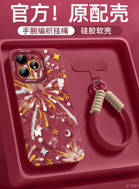 小马烟花适用realme真我neo7Turbo手机壳新年新款neo7红色gt6硅胶7马年福袋全包gtneo5防摔realme真我本命年3