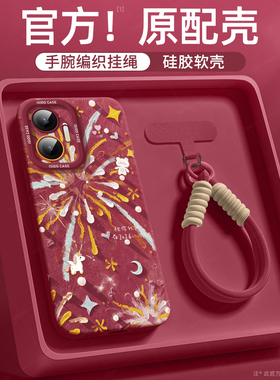 小马烟花适用红米turbo4pro马年手机壳note13新年新款n14pro全包12防摔turbo3红色10本命年redminote9小米