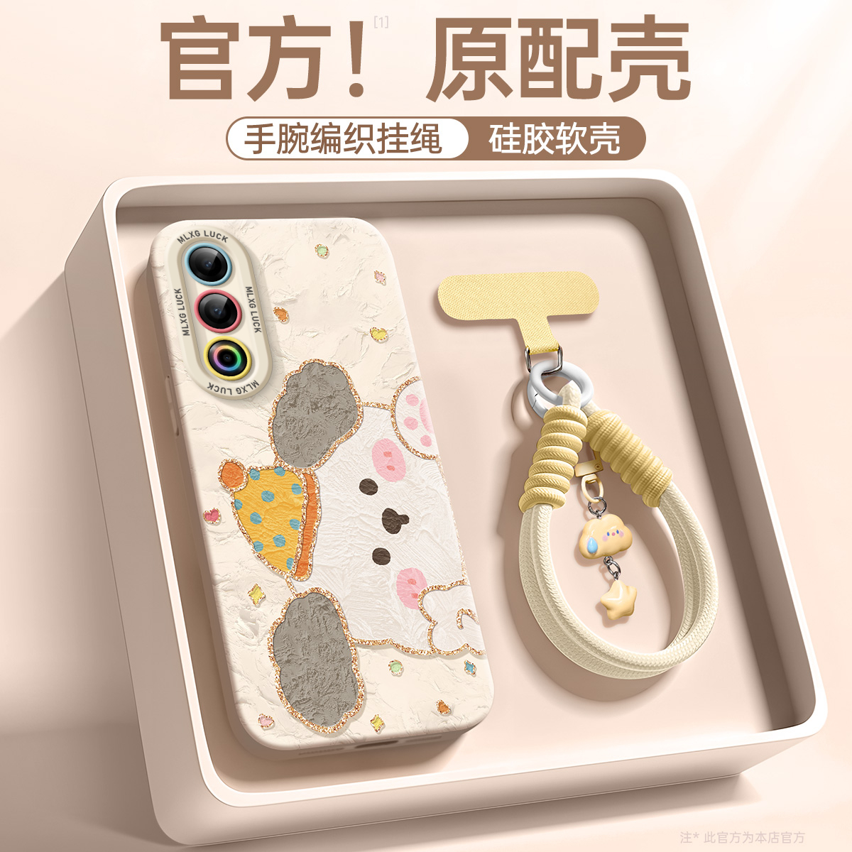 适用魅族21手机壳卡通