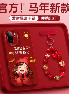 爱自己女孩适用1加ace6手机壳2026新年新款ace5pro红色ace5ultra全包防摔硅胶ace3小众高级感ace女15外壳套