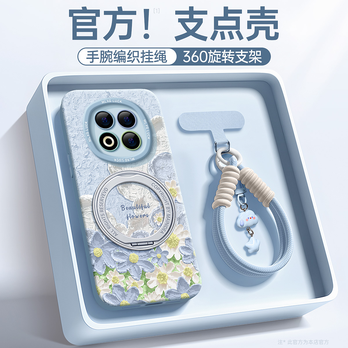 适用魅族Note16手机壳卡通