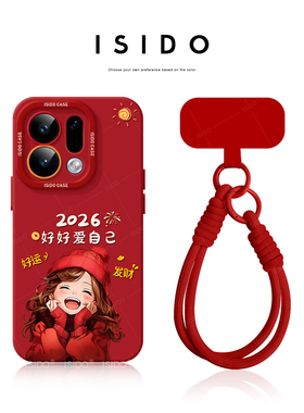 爱自己适用oppofindx9手机壳2026新款findx9pro硅胶findx8ultra全包防摔x8s的保护套8pro红色x7ultra马年女软