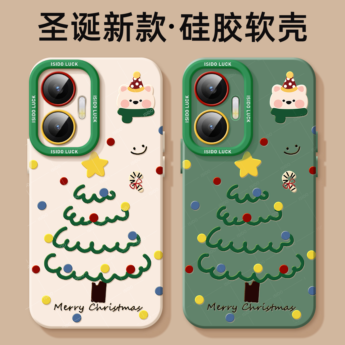 适用红米Turbo4Pro手机壳卡通