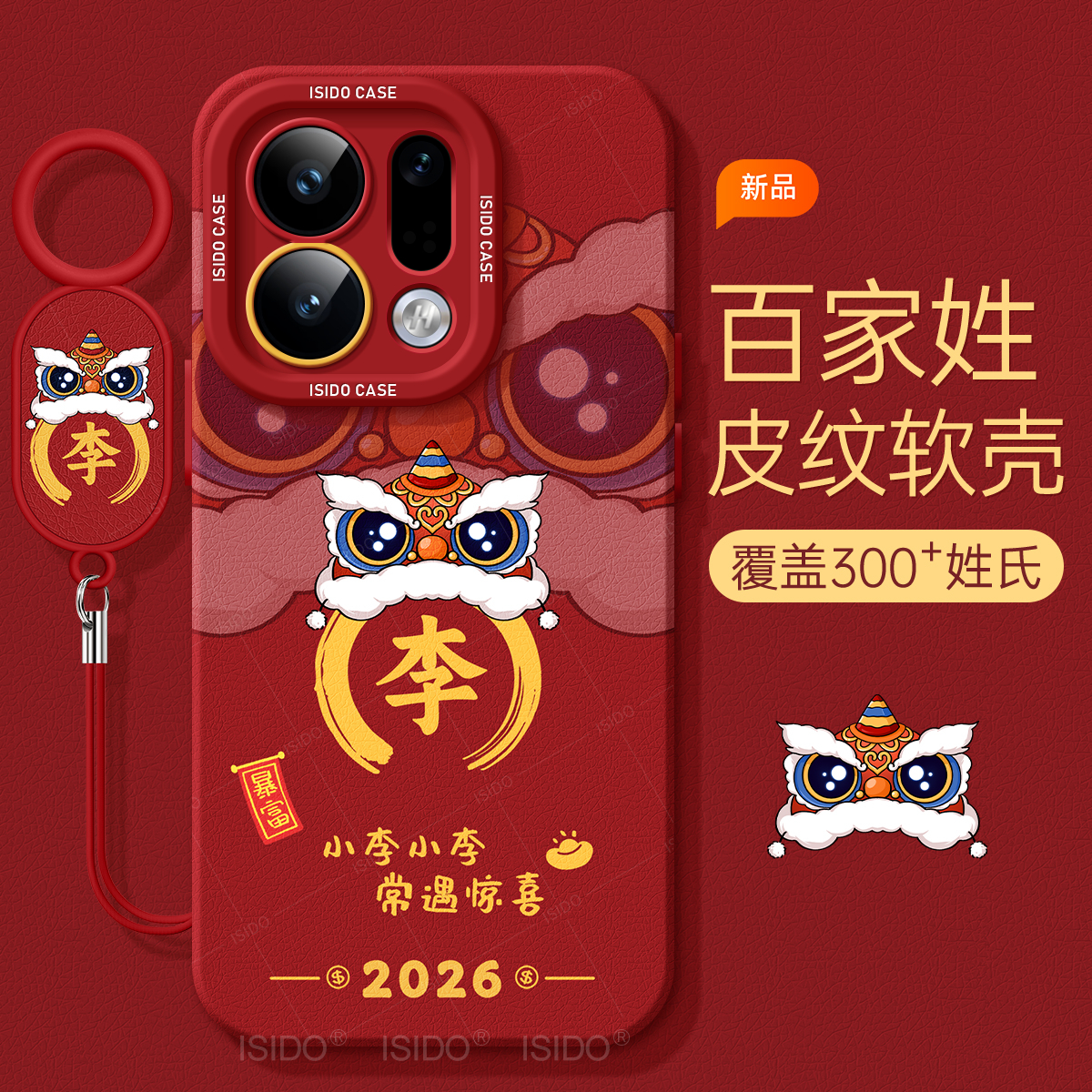 适用OPPOFindX9手机壳卡通