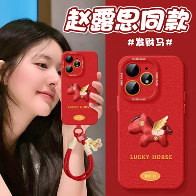 适用realme真我Neo7手机壳新年