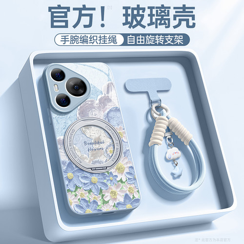 适用华为Pura70Pro手机壳卡通