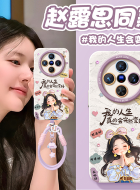 人生会变好适用vivoX200s手机壳x200ultra高级x100套x70新款x60pro硅胶X90女X100spro挂绳X80叉100pro可爱y50