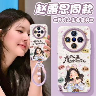 x60pro硅膠X90女X100spro掛繩X80叉100pro可愛y50 人生會變好適用vivoX200s手機殼x200ultra高級x100套x70新款