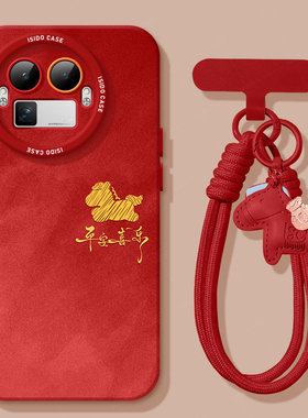 福马招财适用realme真我gt8pro手机壳新年新款neo7红色gt7硅胶gt8全包neo5马年防摔realme真我本命年保护套