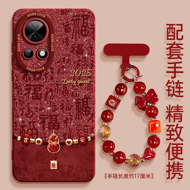 适用华为Nova13手机壳