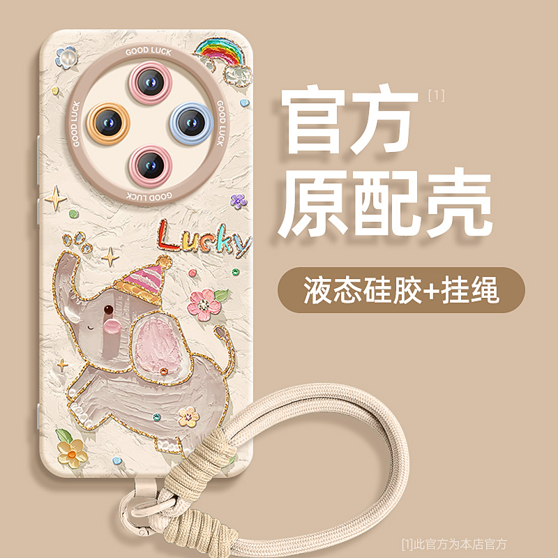 油画小象新款】华为mate70手机壳