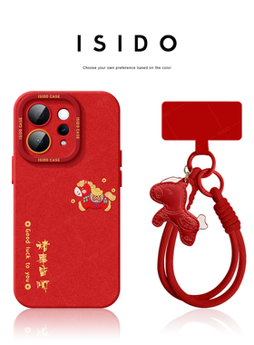 诸事皆顺适用vivos50手机壳2026新款s50promini保护套s30全包防摔19马年s18可爱vivoS20pro女款s30promini