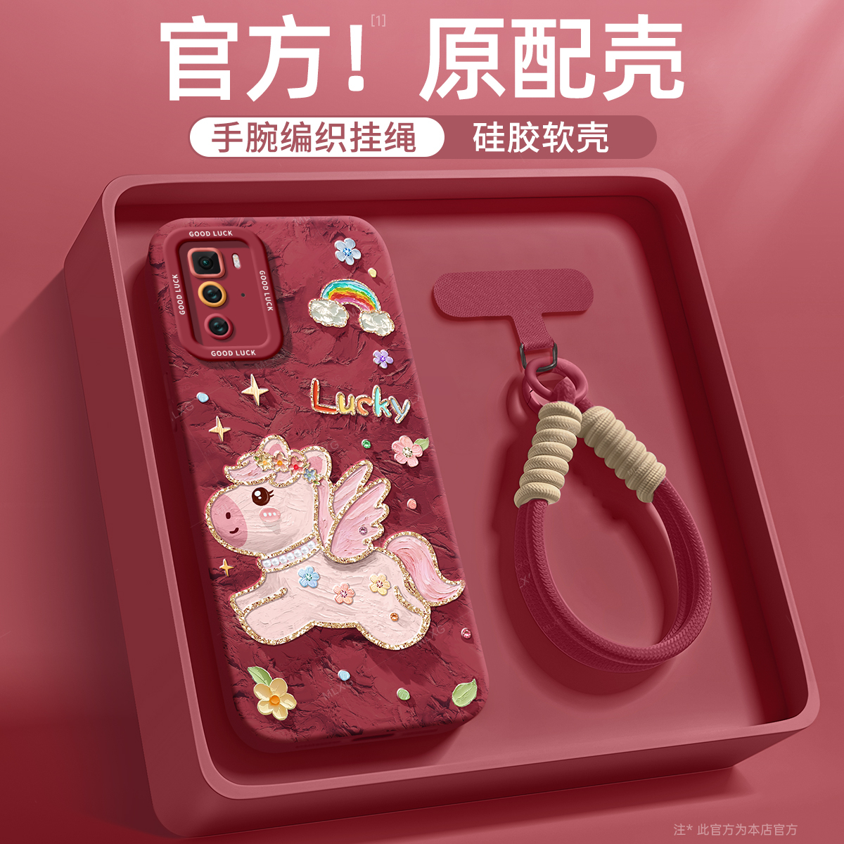 适用红米Note10Pro手机壳卡通