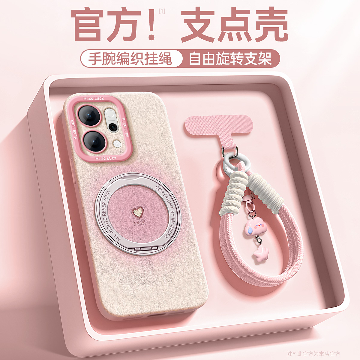 适用OPPOReno14手机壳卡通