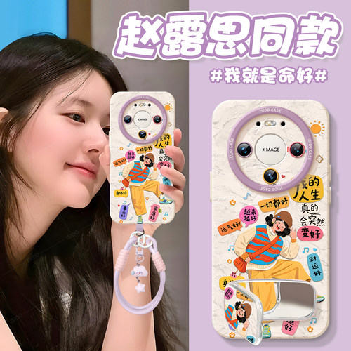 适用华为Mate80手机壳