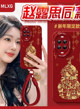 生肖葫芦适用华为nova14手机壳12pro套nova9红色新款11活力版7se硅胶13新年10高级nove8i女6pro小众12ultra