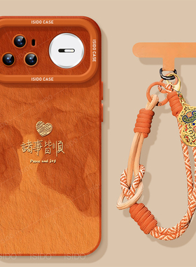 诸事皆顺适用华为nova15手机壳15pro套nova14马年12新款11活力版7se硅胶13本命年10新年15ultra女7红色9卡通8