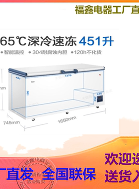 深冷冰柜海尔超低温冰箱商用速冻