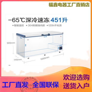海尔151冰柜饭店超市超低温零下60/65度冰箱321冷冻柜家用速冻451