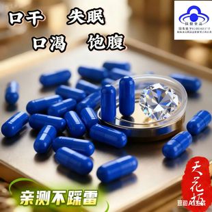 控制抑制减少食欲剂饱腹感顽固超强加强版懒人不饿管嘴天使金胶囊
