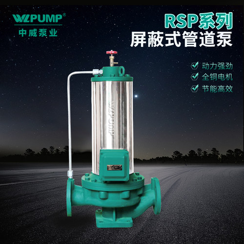 离心泵WLPUMP/中威铸铁