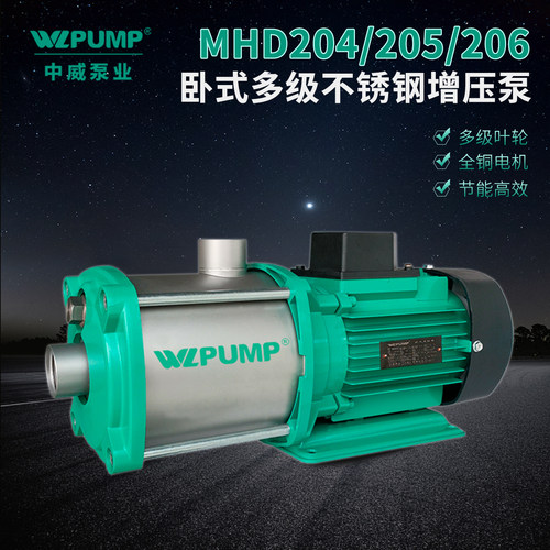热水循环增压WLPUMP/中威不锈钢