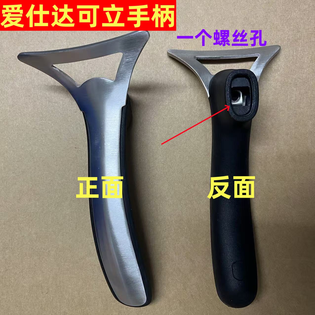 爱仕达炒锅把手配件原装CC32E3Q 34E3Q锅盖可立把手1个螺丝孔