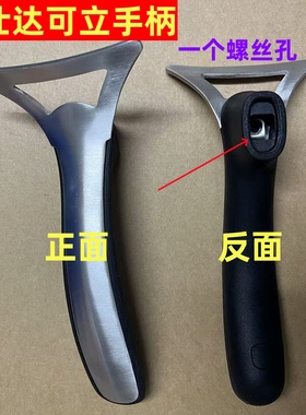 爱仕达炒锅把手配件原装CC32E3Q 34E3Q锅盖可立把手1个螺丝孔