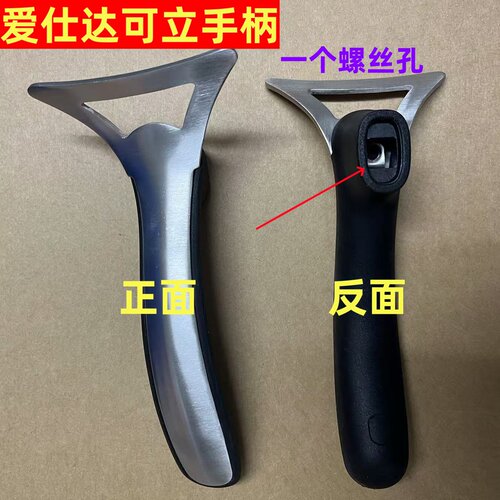 爱仕达炒锅把手配件原装CC32E3Q 34E3Q锅盖可立把手1个螺丝孔