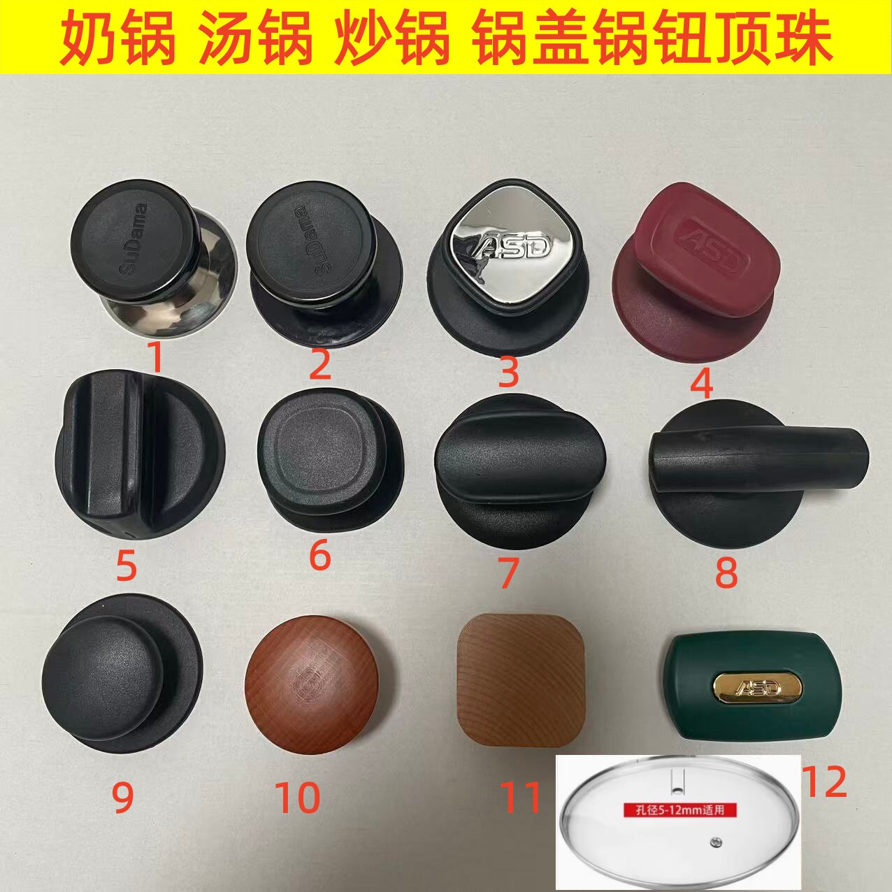 适用爱仕达汤锅炒锅奶锅蒸锅平底锅钮锅盖顶珠提手把手玻璃盖手柄图片