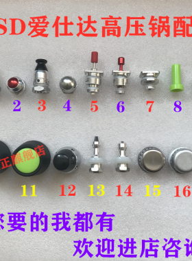 爱仕达高压锅配件压力锅限压阀安全阀自锁阀排气管出气减压阀锅帽