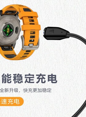 适用佳明运动手表充电器265/255/245充电线FENIX系列飞耐时/7X/6X/5X数据线945/955/965本能快充usb底座配件
