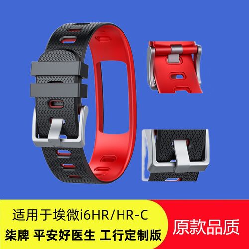 适用埃微i6HR手环腕带表带