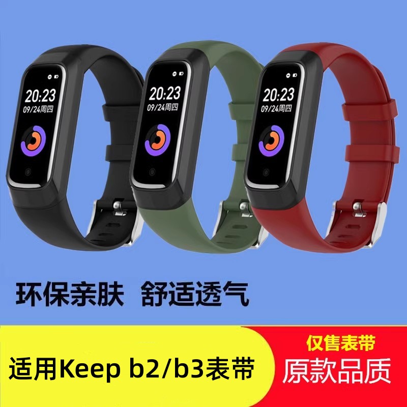 适用Keep手环b2尼龙硅胶表带金属