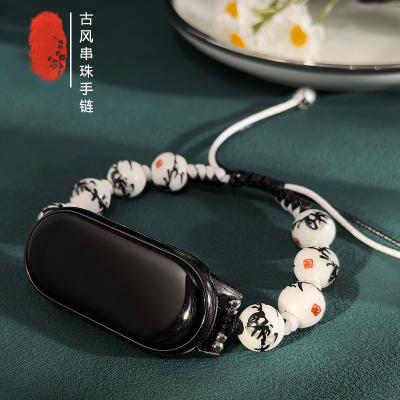 小米手环9串珠表带链陶瓷款8腕带