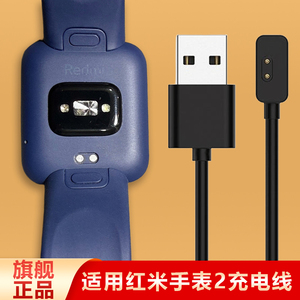 适用Redmi手表2充电线红米watch2手表原装款lite充电器M2102W1二代充电底座数据线配件
