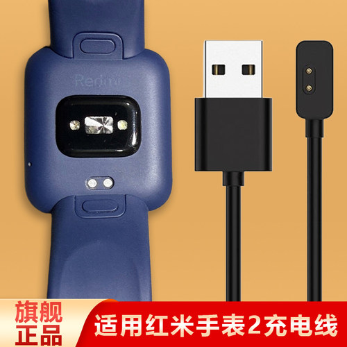 适用红米watch2手表充电线充电器