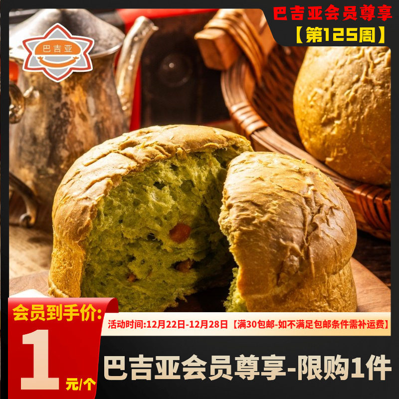 抹茶咖啡红茶牛奶大列巴牛奶面包