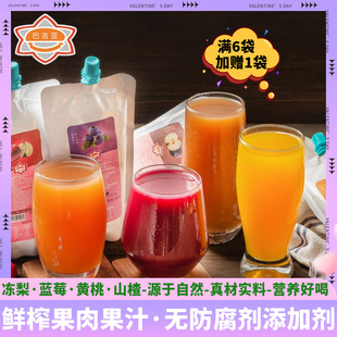 鮮榨東北凍梨藍(lán)莓果汁0添加劑飲料整箱山楂黃桃汁兒童0脂果肉飲品