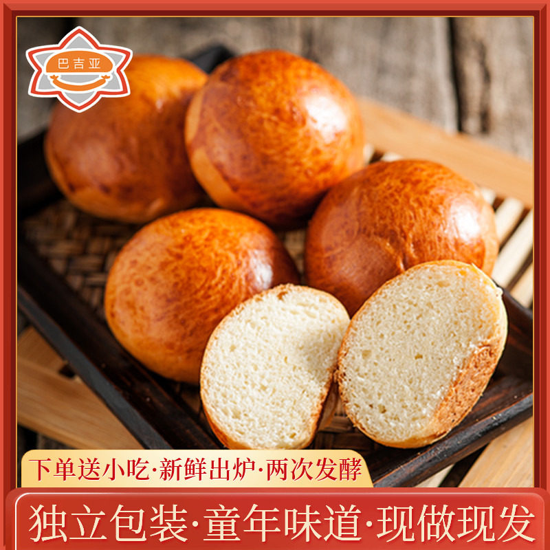 巴吉亚老式东北原味光头饼80后怀旧面包俄罗斯早午餐零食甜点400g,零食/坚果/特产,传统西式糕点,淘宝优惠券,粉丝福利购,淘宝优惠卷